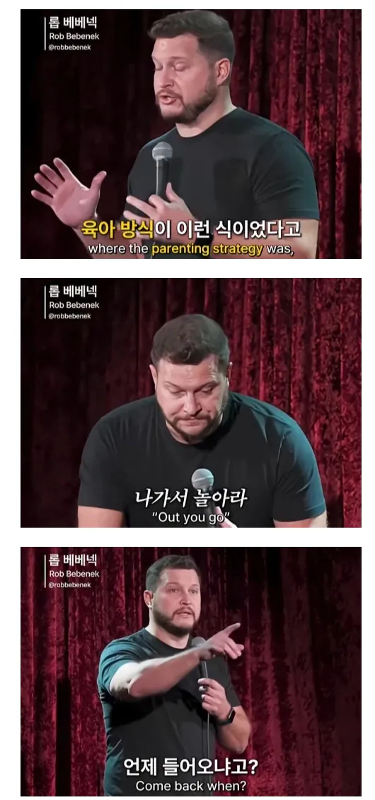 전세계적으로 공통적인 80년대 육아 방식 · 2번째 이미지