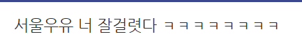 진짜 일 커진 서울우유 고소사건 · 4번째 이미지