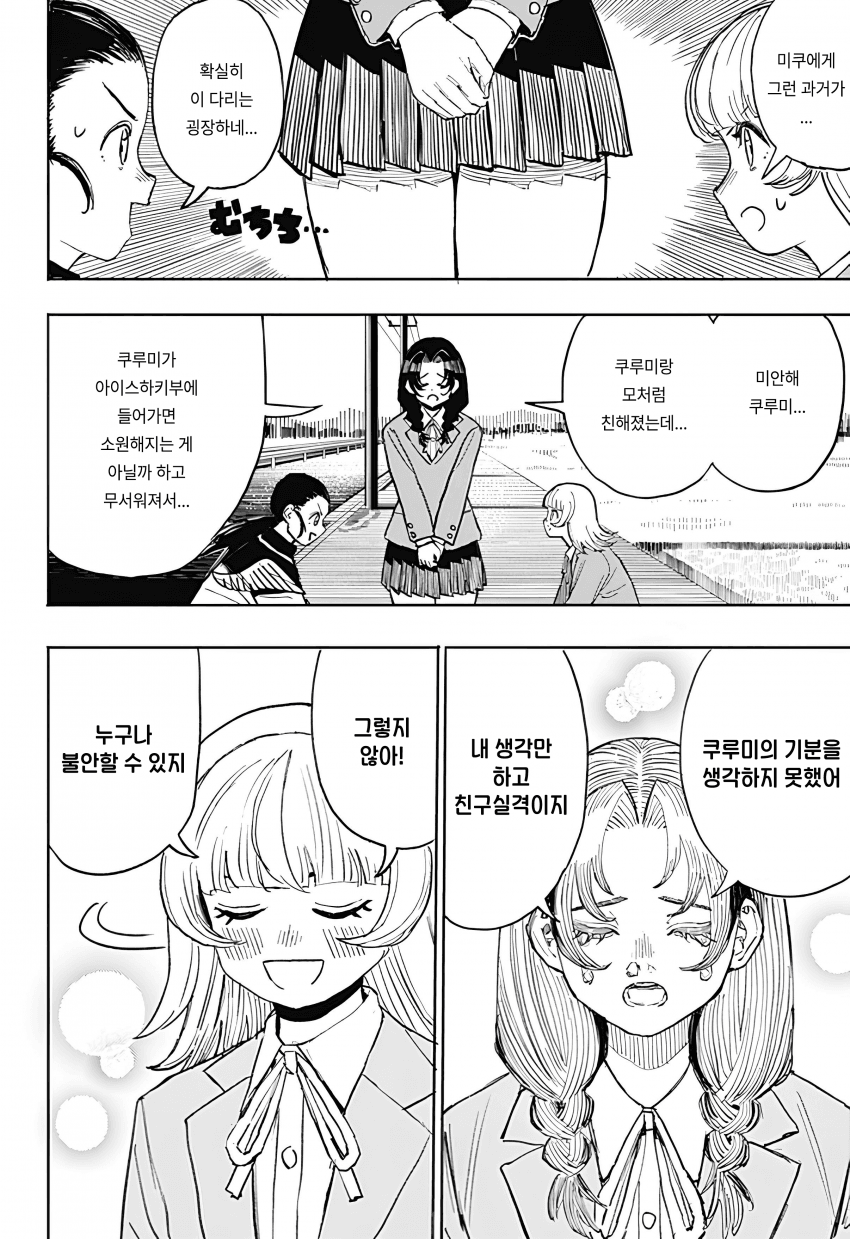 🏒) 슬랩샷 여고생 (2) manhwa · 34번째 이미지