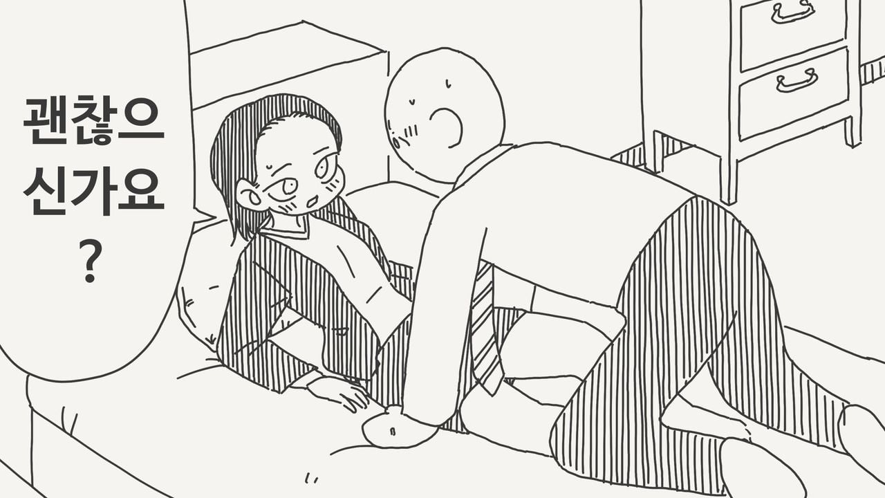아내가 있는데 다른 여성과 관계를 맺는 manhwa