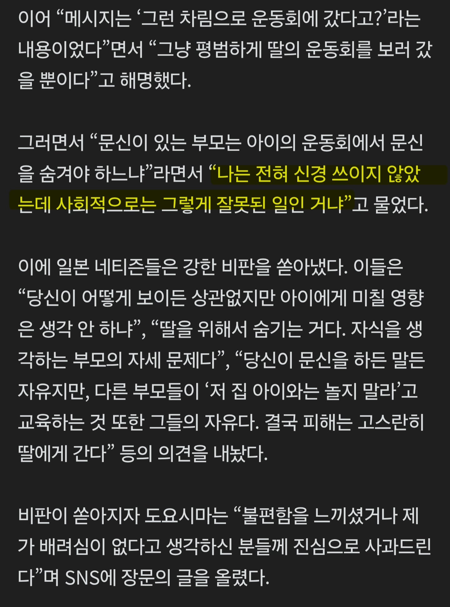 일본 문신 사회적인식 근황.jpg · 2번째 이미지