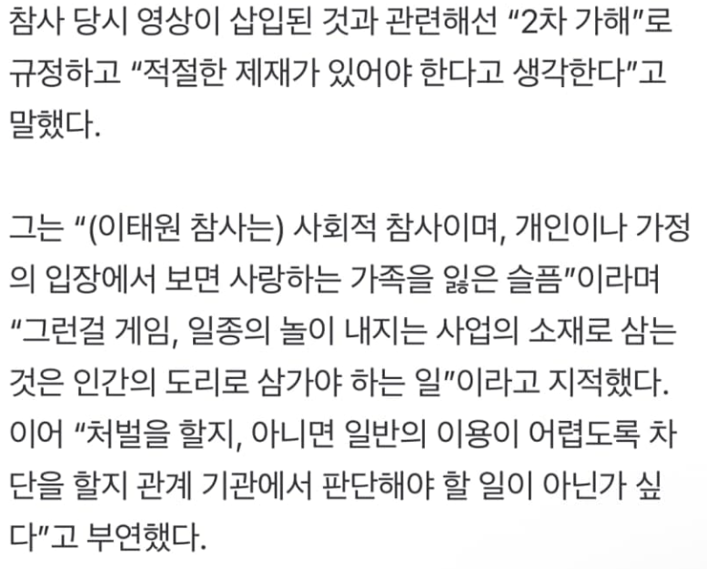 행안부 "콜 오브 듀티 적절한 제재가 있어야 한다”