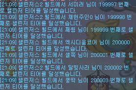 신창섭의 정상화 2년차, 간단히 훑어보는 메이플스토리 근황 · 2번째 이미지