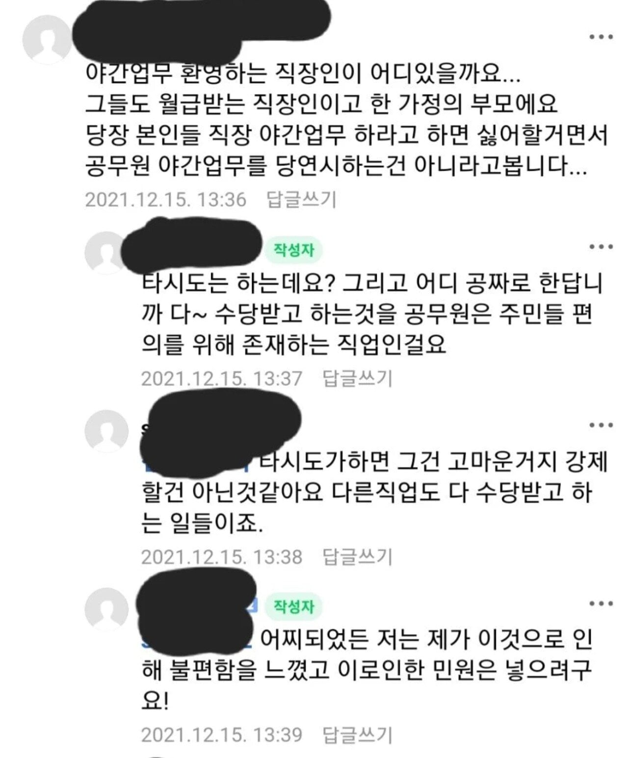 청주시 공무원들 참...불친절(?)하네요;;.jpg · 2번째 이미지