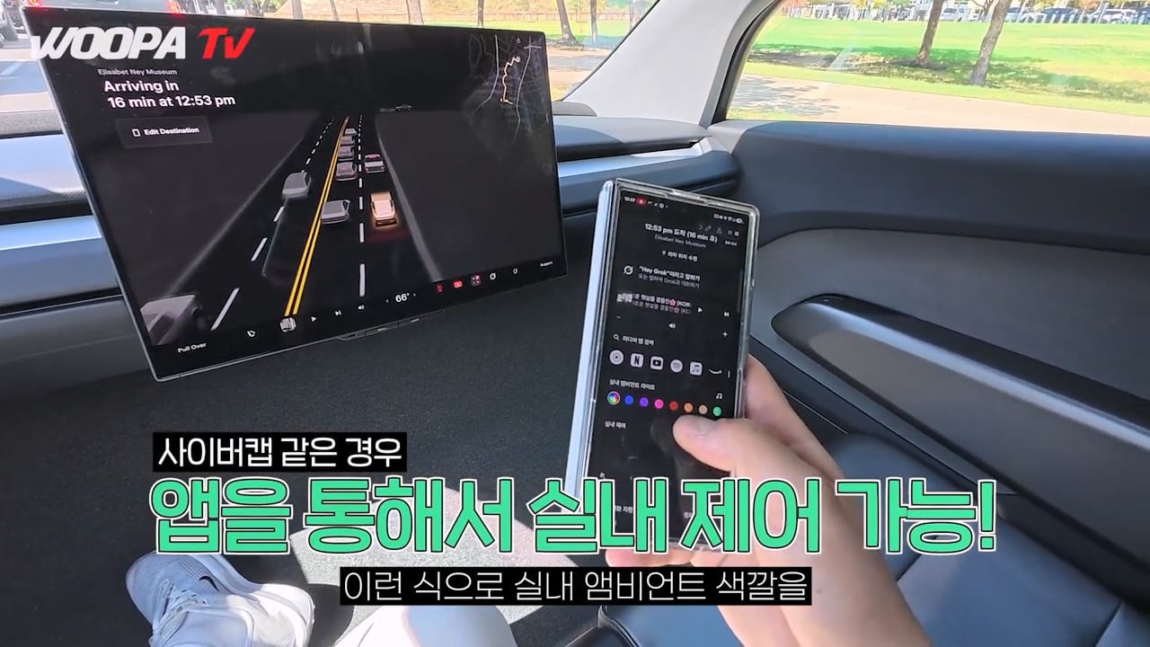 운전자 없는 완전 자율주행 택시, 테슬라 사이버캡 사용 후기 ㄷㄷㄷ · 68번째 이미지