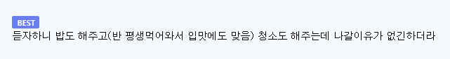 19년 동안 숙소생활하는 걸그룹 맴버 · 2번째 이미지