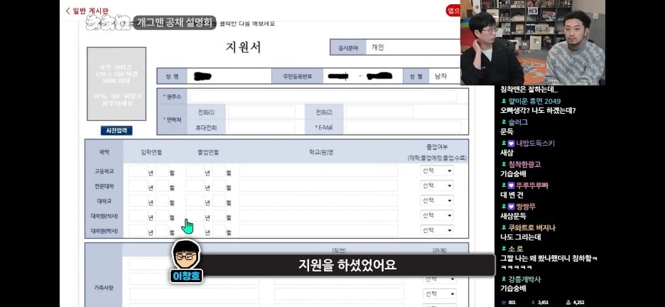 개그맨한테도 학벌이 중요한 이유 · 36번째 이미지