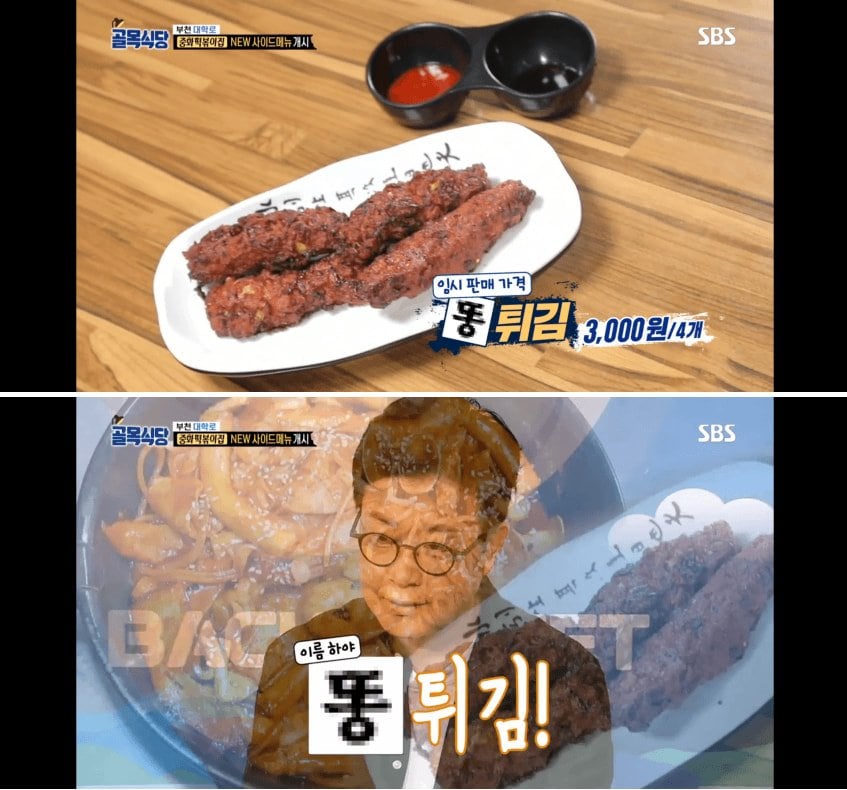 백종원 내로남불 레전드 · 3번째 이미지