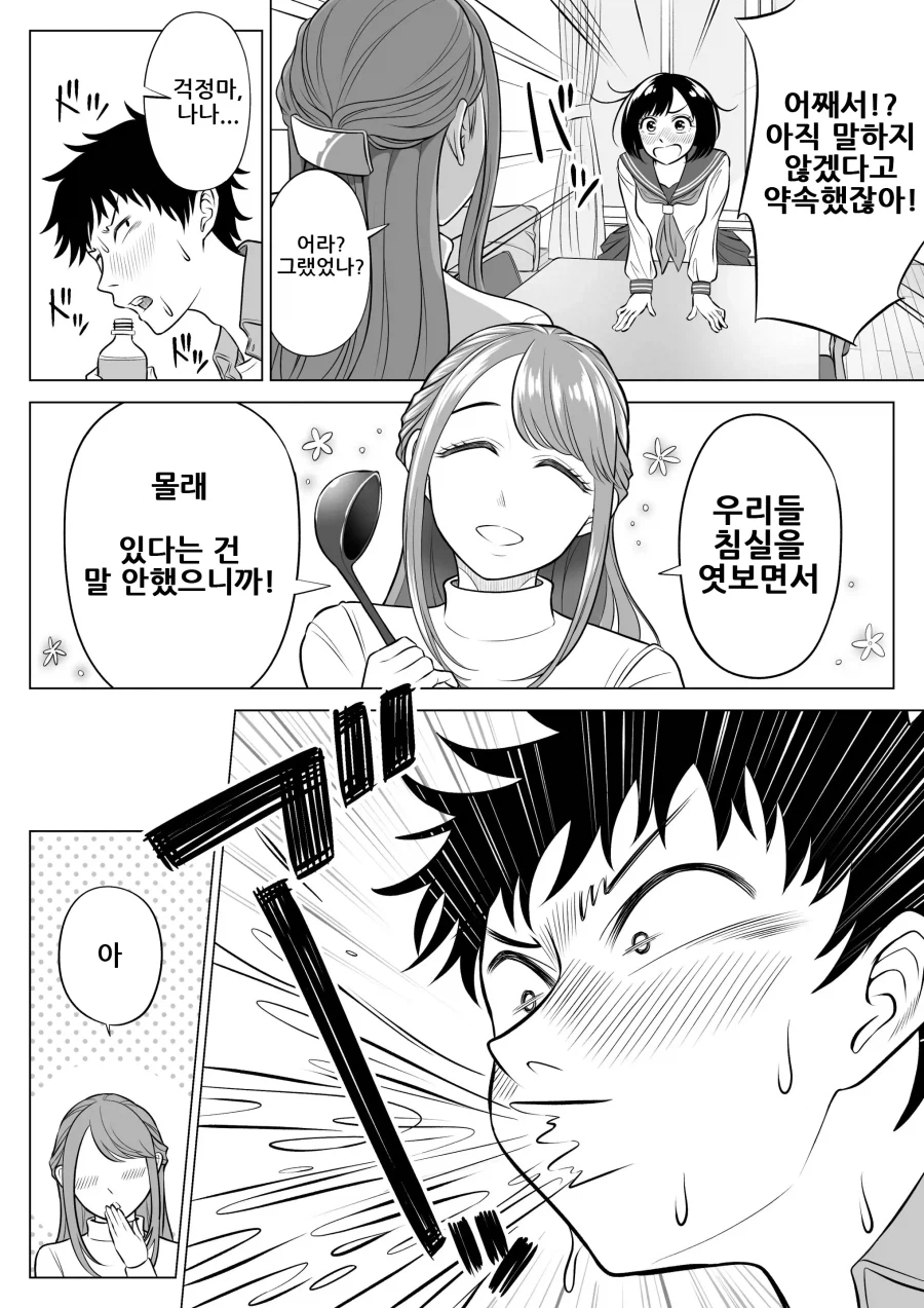뇌가 읽히길 거부한 만화.manhwa · 19번째 이미지
