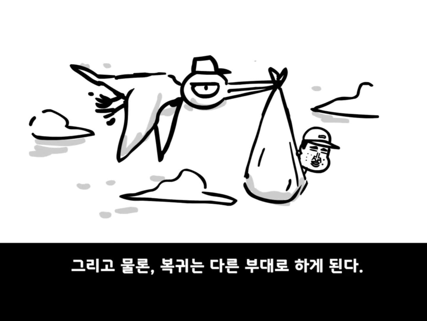 중대를 폭파시킨 전설의 이등병.manhwa · 40번째 이미지