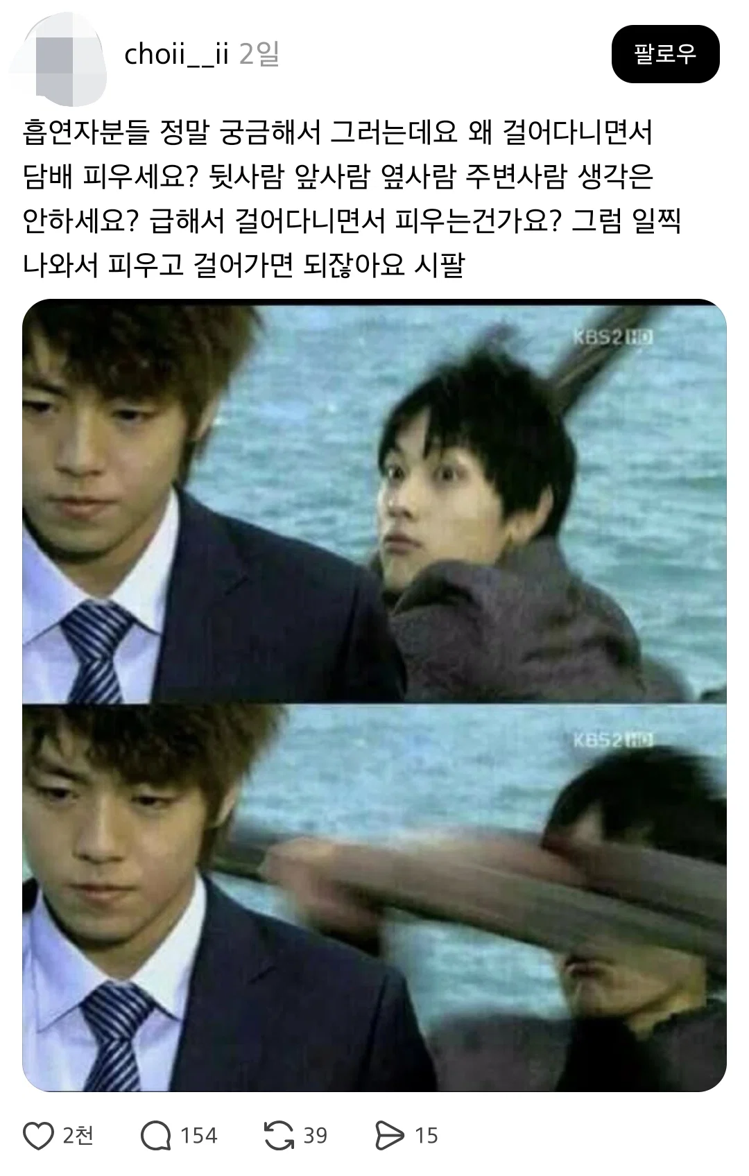 흡연자분들 정말 궁금해서 그러는데요 왜 걸어다니면서 담배 피우세요?