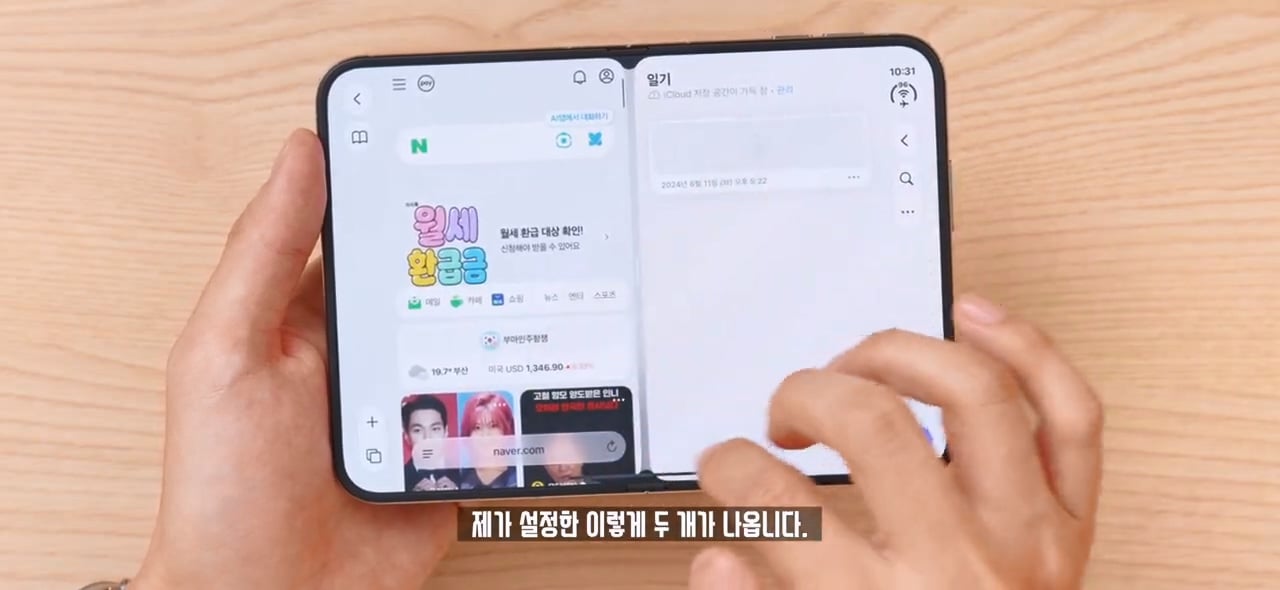 잇섭의 아이폰 듀오 멀티 태스킹 리뷰 ㄷㄷㄷ · 20번째 이미지