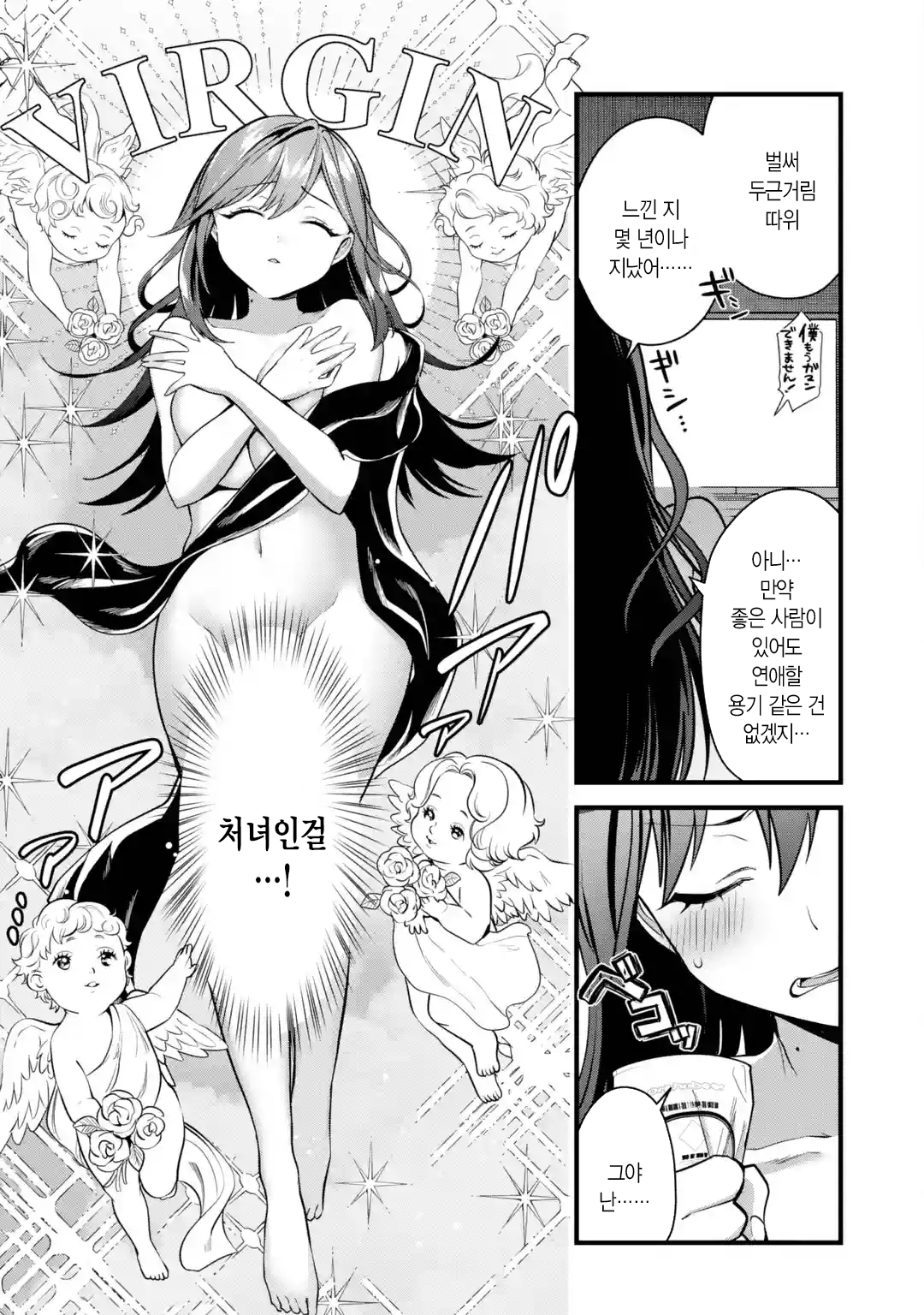 오피스 와이프 만화 manhwa · 5번째 이미지