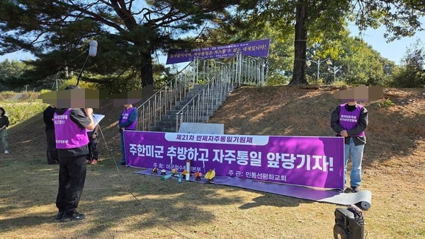 파주에있는 공식 북괴빨갱이들 묘지 · 3번째 이미지