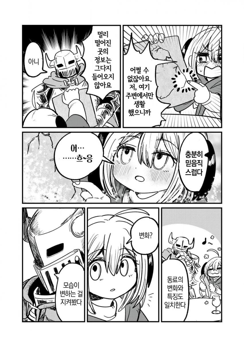 저주받은 던전과 해주사 (3) 만화 manhwa · 13번째 이미지