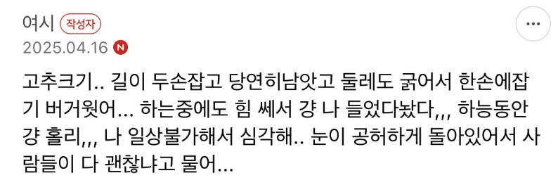 연하 대물과의 성생활로 인해서 일상생활이 불가능 · 2번째 이미지