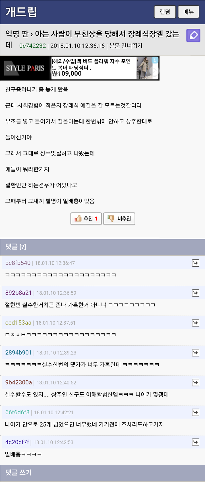 장례식장 예절을 알고 가야하는 이유