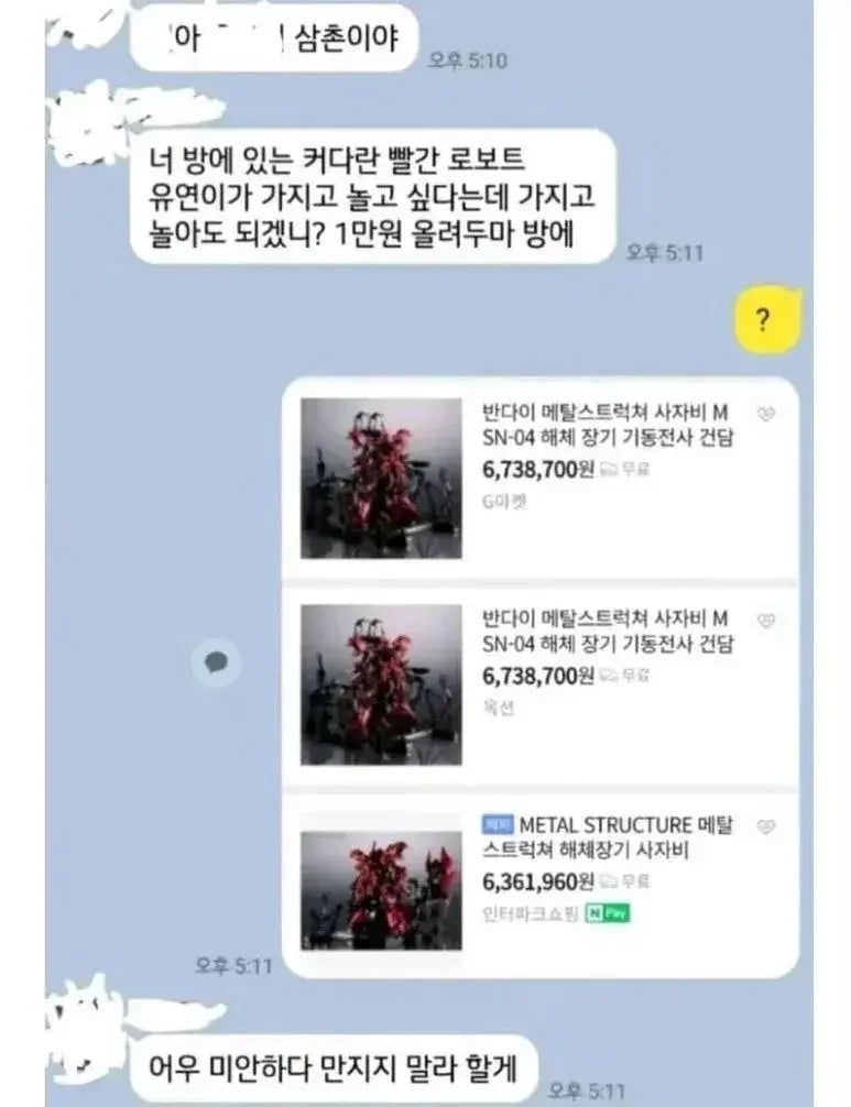 명절날 대참사 날뻔함 · 1번째 이미지