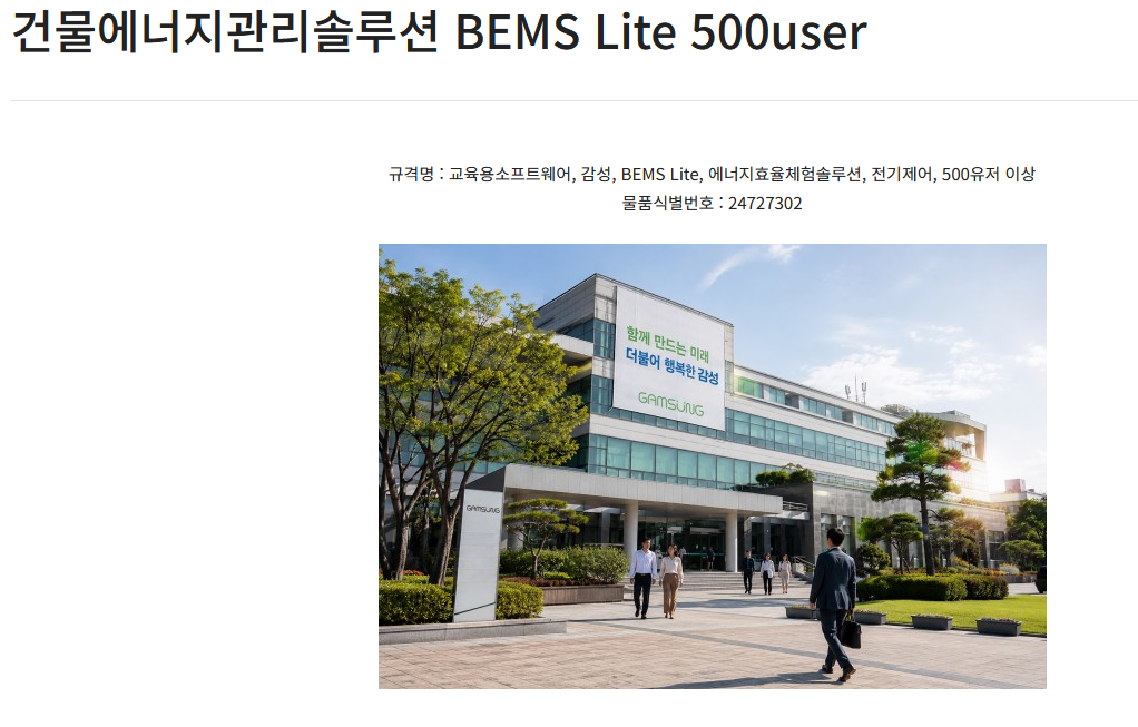 20만원 짜리 멀티탭이 안이상하다는게 선동인 이유 · 3번째 이미지