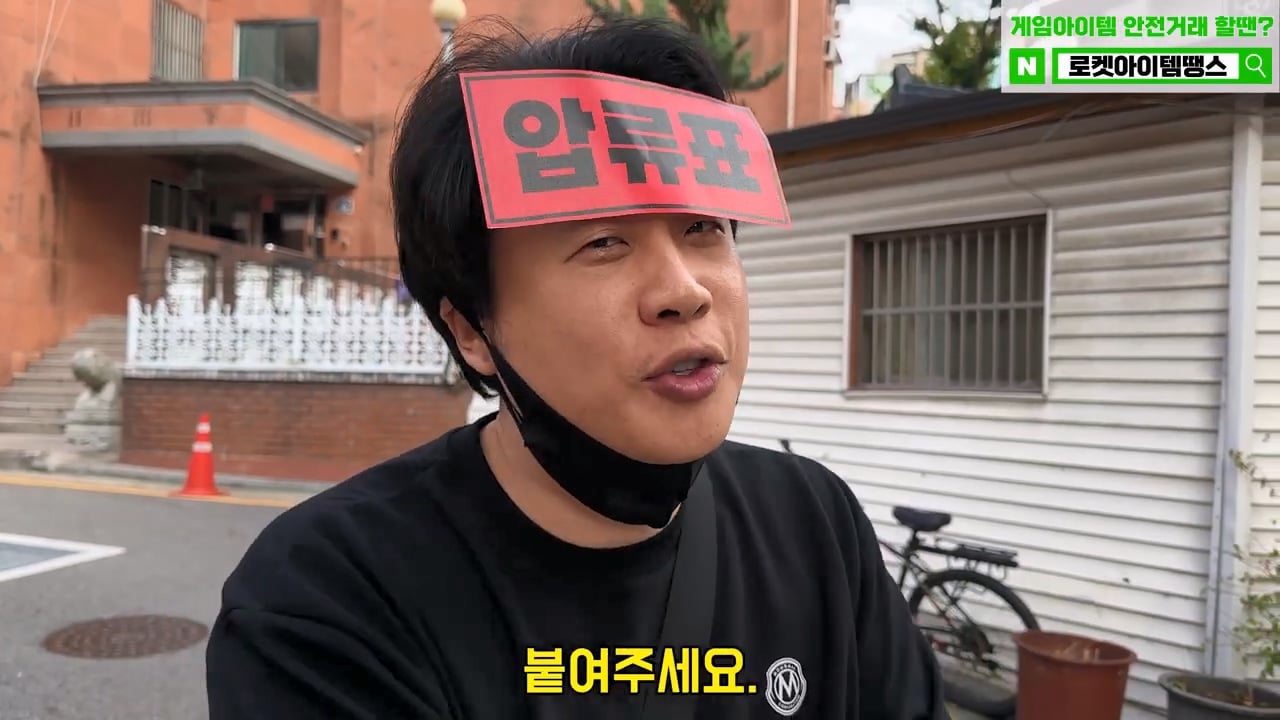 가세연 사무실에 빨간 압류 딱지 붙이고 온 장사의신이 다음에 할일 예고 · 15번째 이미지