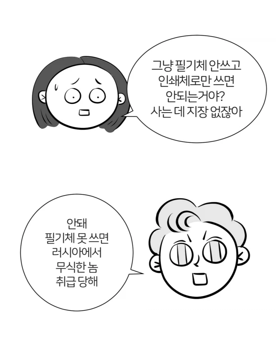 한.러 혼혈 아이의 고통 · 5번째 이미지