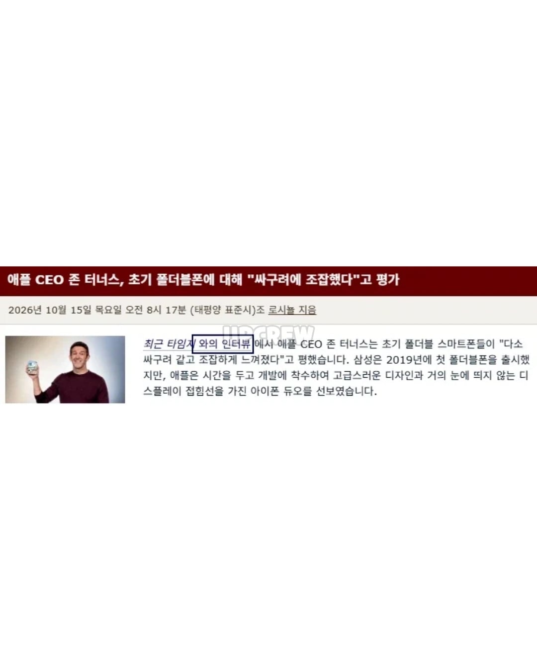 출시 하루만에 똑같은 위치 액정 파손되는 아이폰 듀오.jpg · 13번째 이미지