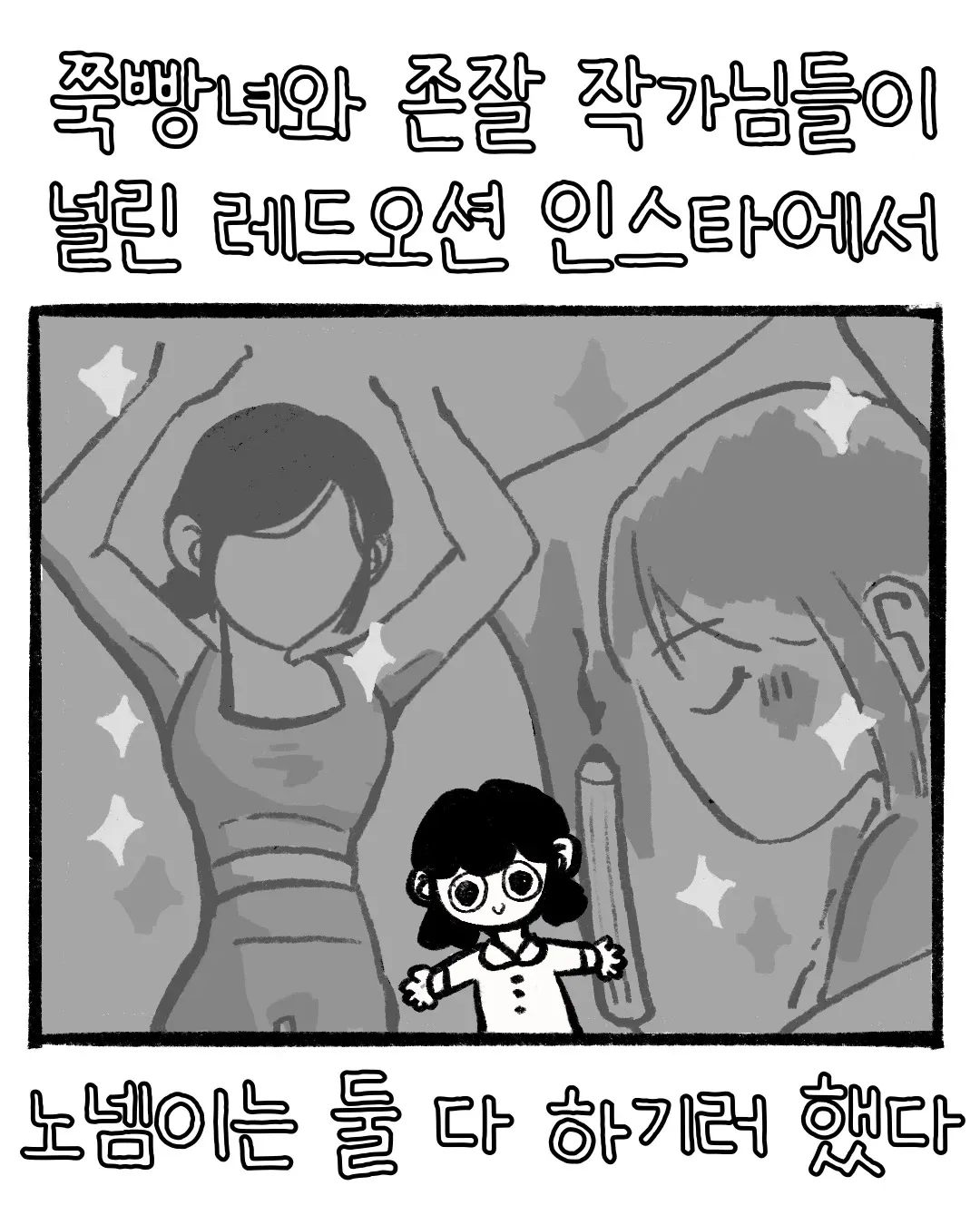 ㅇㅎ) 재능이라고는 없는 이 여자가 세상을 살아가는 방법.manwha · 8번째 이미지