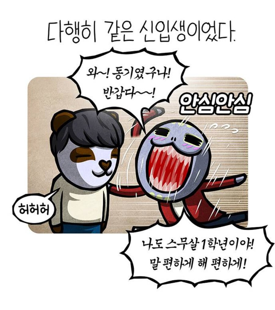 웹툰작가 가스파드 지인들이 자주 토로하는 불만 · 3번째 이미지