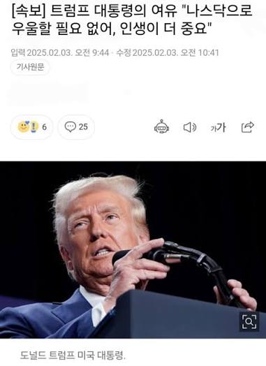 [속보] 폭락장에 트럼프 대응 · 2번째 이미지