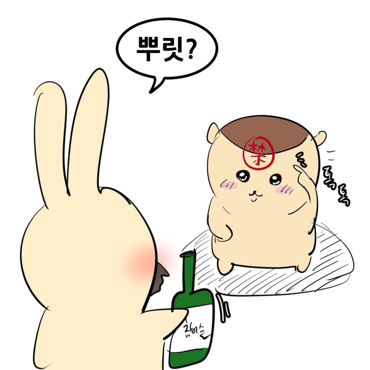 영포티를 위한 치이카와 삼국지 manhwa · 11번째 이미지