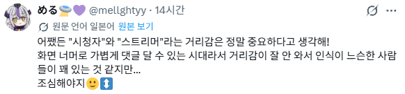 버튜버?) 오늘자 전세계적으로 불타고 있는 일본 대기업 버튜버의 소신발언 · 3번째 이미지