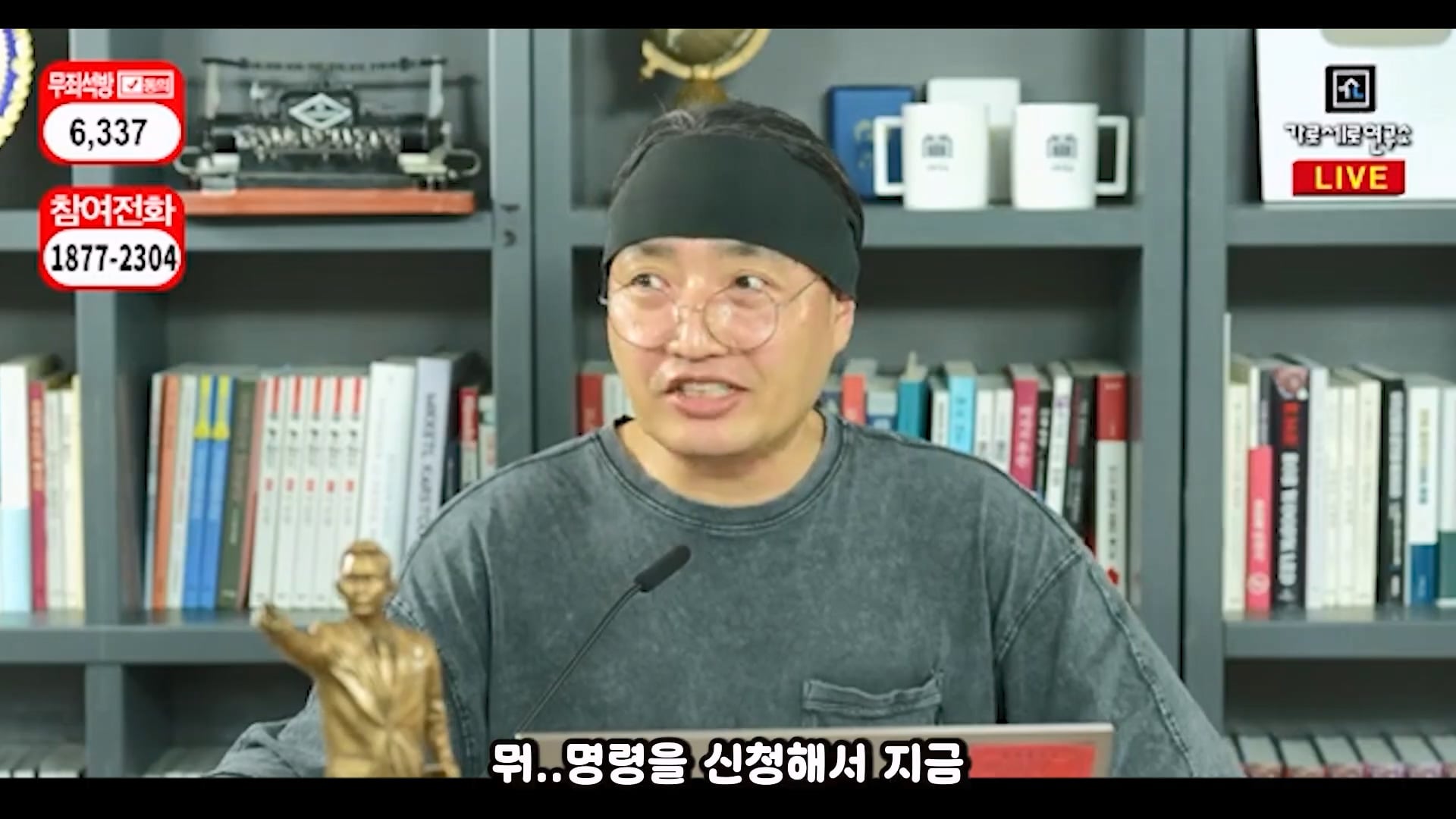 가세연 사무실 장비등에 빨간 딱지 붙인 장사의신과 김소연 ㄷㄷ · 10번째 이미지