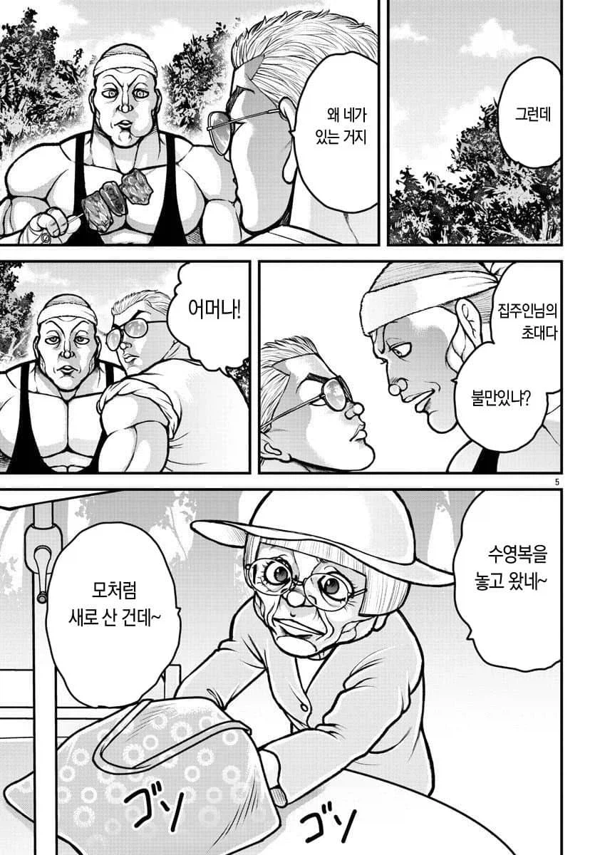 수영복에 대한 상반된 반응 · 1번째 이미지