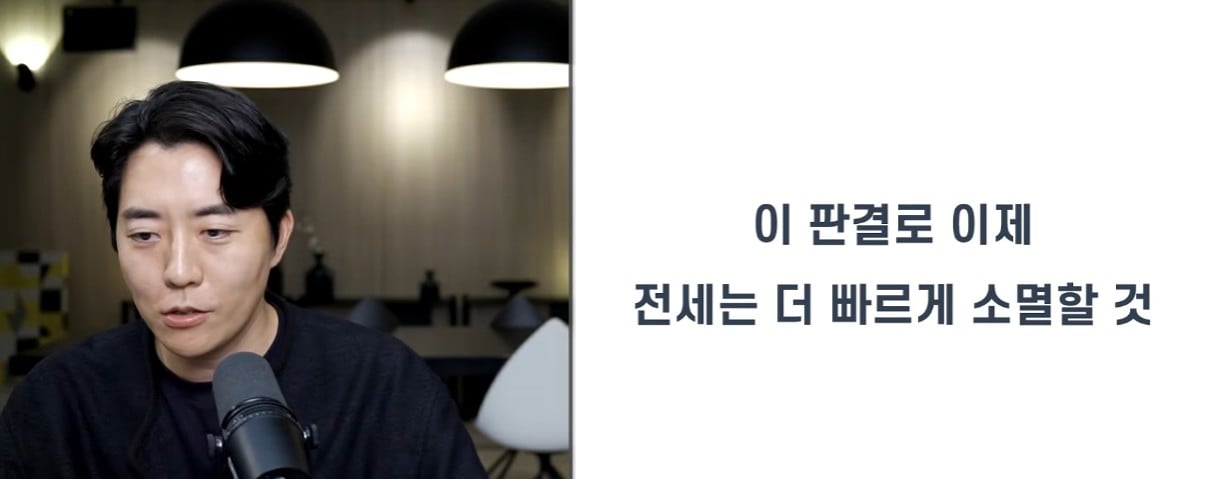 부읽남) 임대차 시장이 송두리째 뒤집어질 판결이 나왔습니다 · 24번째 이미지