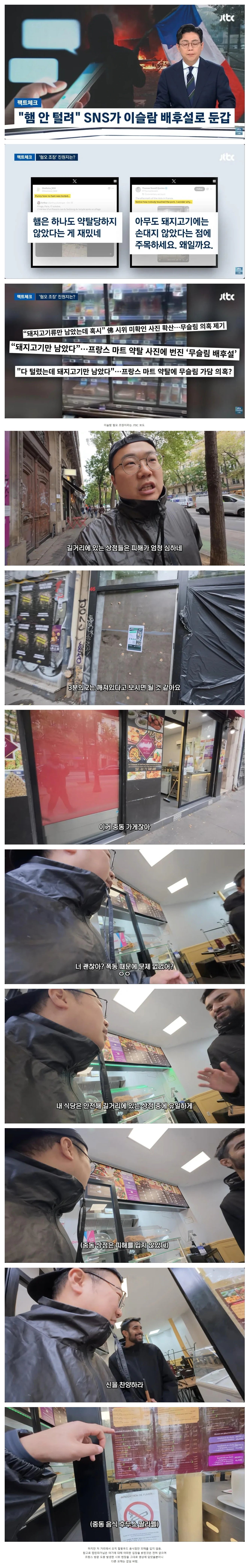 프랑스 시위 "돼지고기만 남았다" · 1번째 이미지