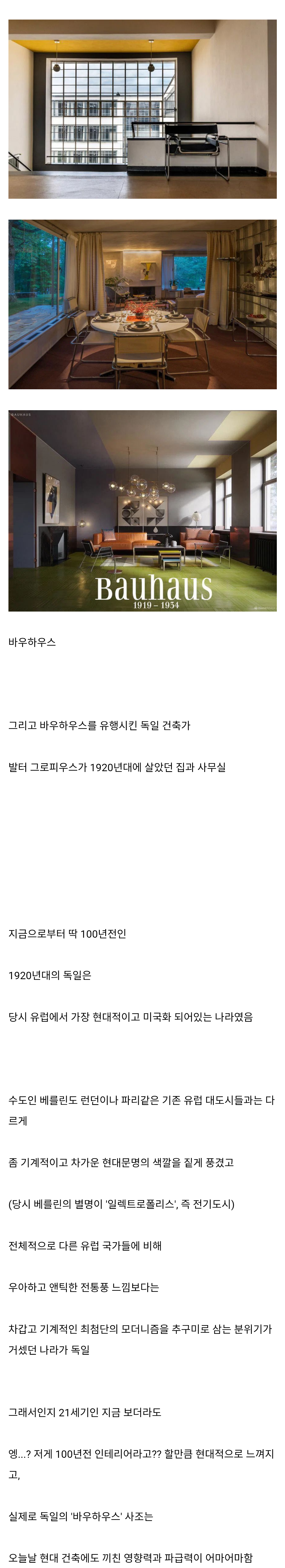 100년전에 독일에서 한창 유행했다는 인테리어 · 2번째 이미지