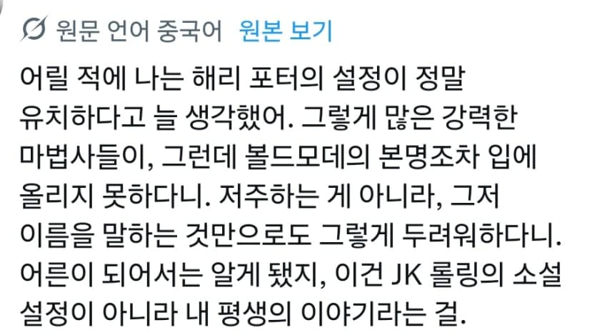 이게 무슨 소리지 했는데 원문 중국어인거 보고 이해함