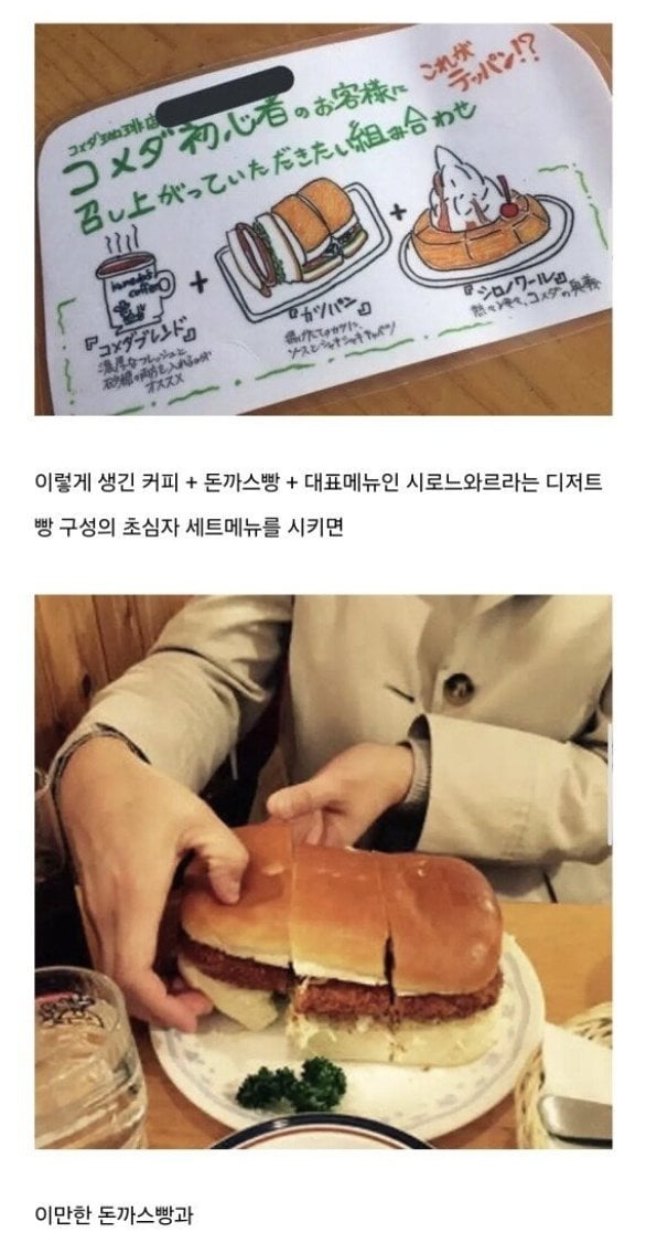 메뉴 사진 사기로 유명한 일본의 커피 체인점 · 2번째 이미지