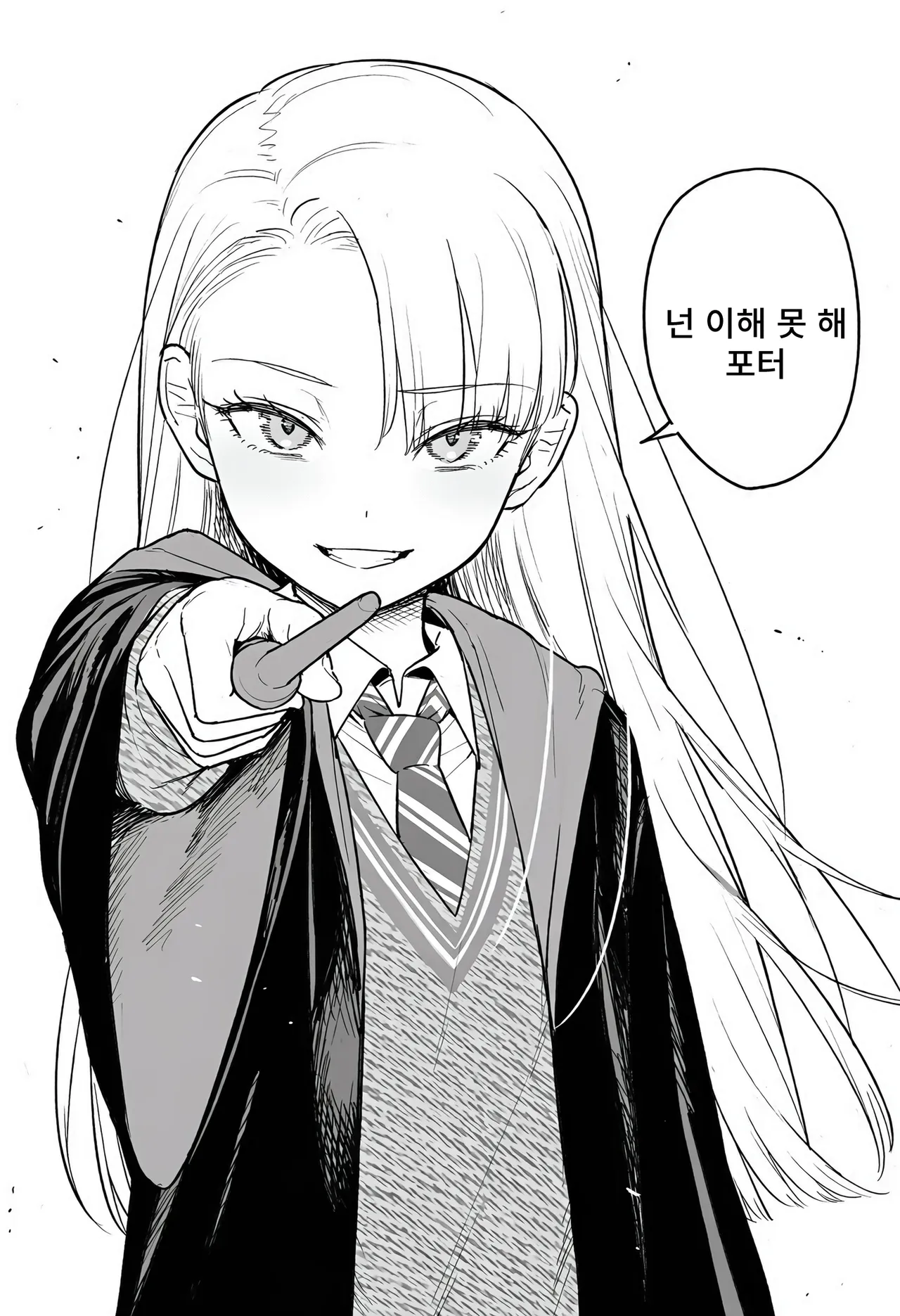ㅆㄷ) TS 말포이 만화는 이 집이 맛집인 듯 · 23번째 이미지