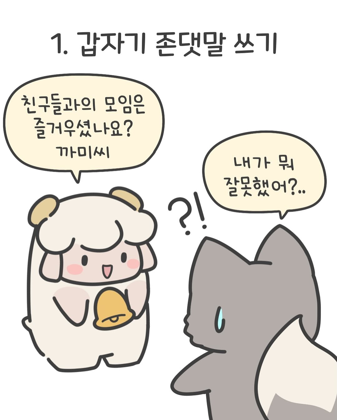 남자들이 정말 싫어하는 여친의 장난들 · 2번째 이미지