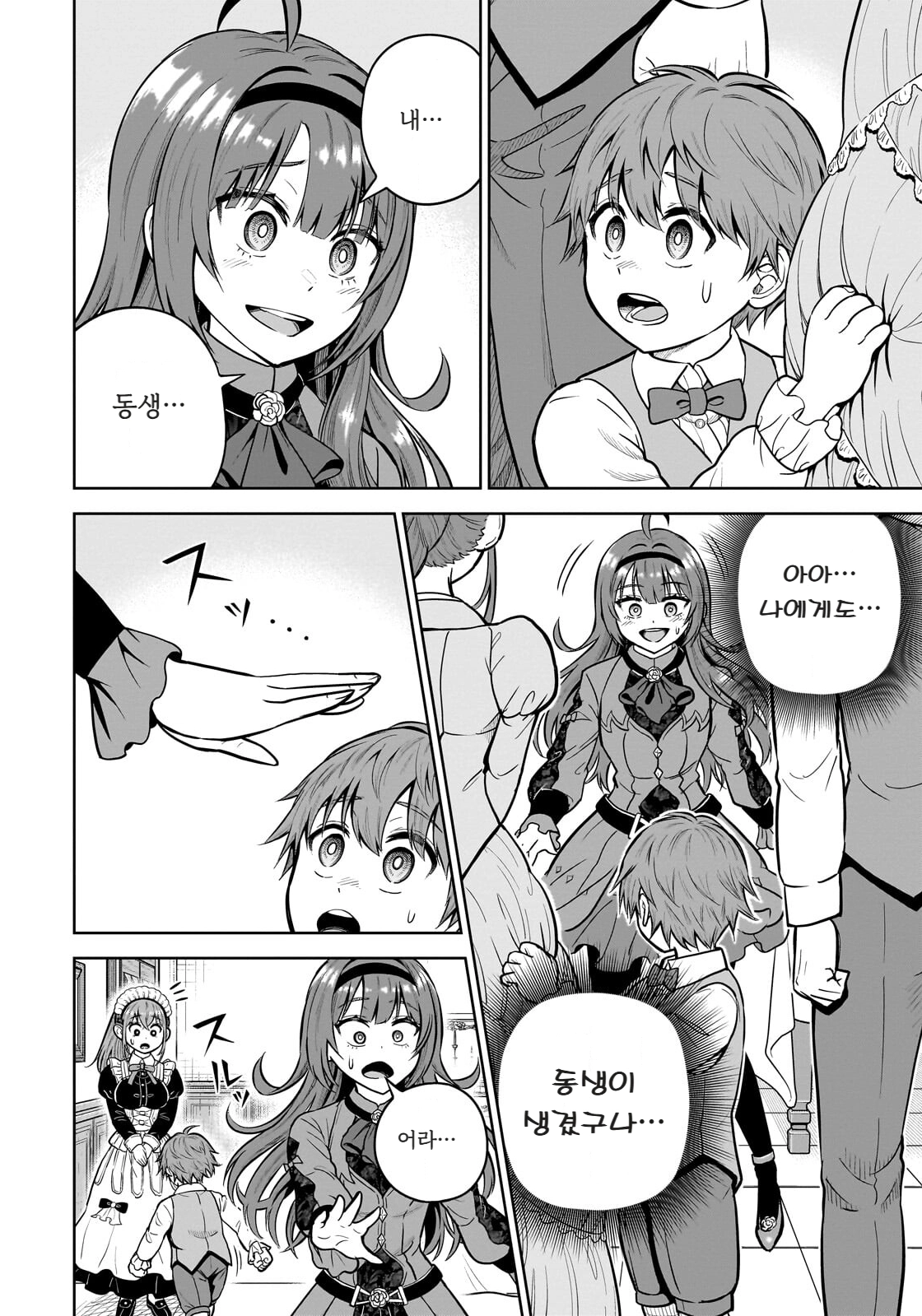 ㅆㄷ) 익숙한 쓰레기 맛 미소녀 전생 (5) manhwa · 51번째 이미지