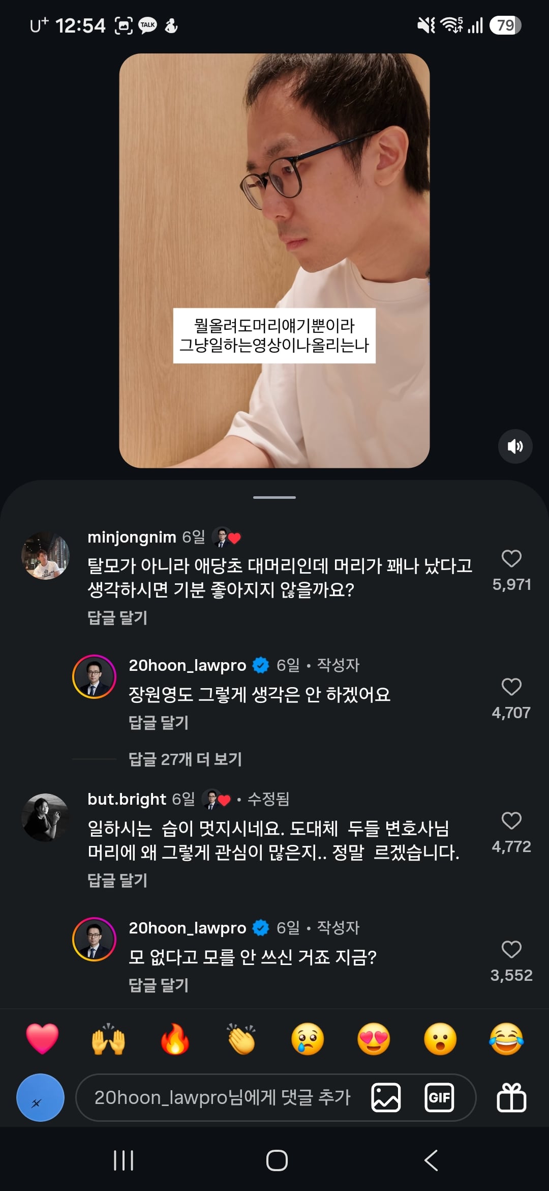 요새 인스타에서 헐벗은 걸로 핫한 변호사..jpg · 2번째 이미지