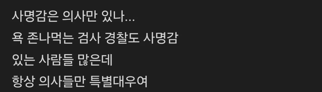 소아응급실 사태 보니까 나이대 확실히 체감됨 · 2번째 이미지