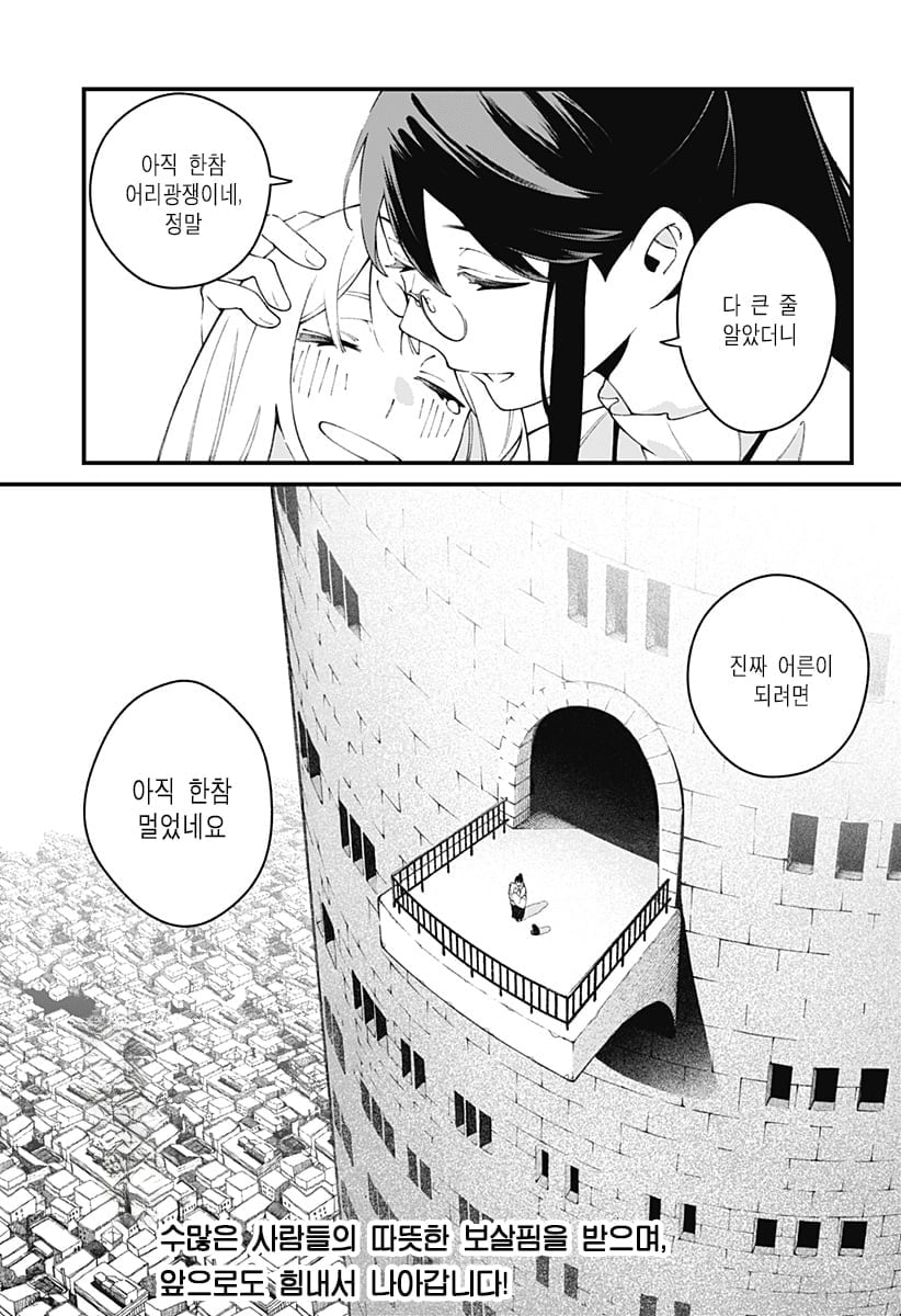 신의 장례식 만화 manhwa · 66번째 이미지