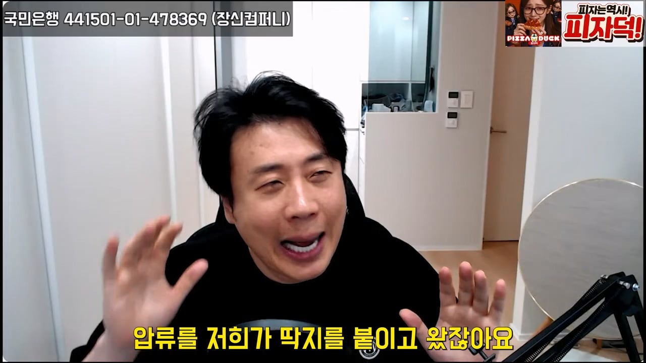 가세연 사무실에 빨간 압류 딱지 붙이고 온 장사의신이 다음에 할일 예고 · 29번째 이미지