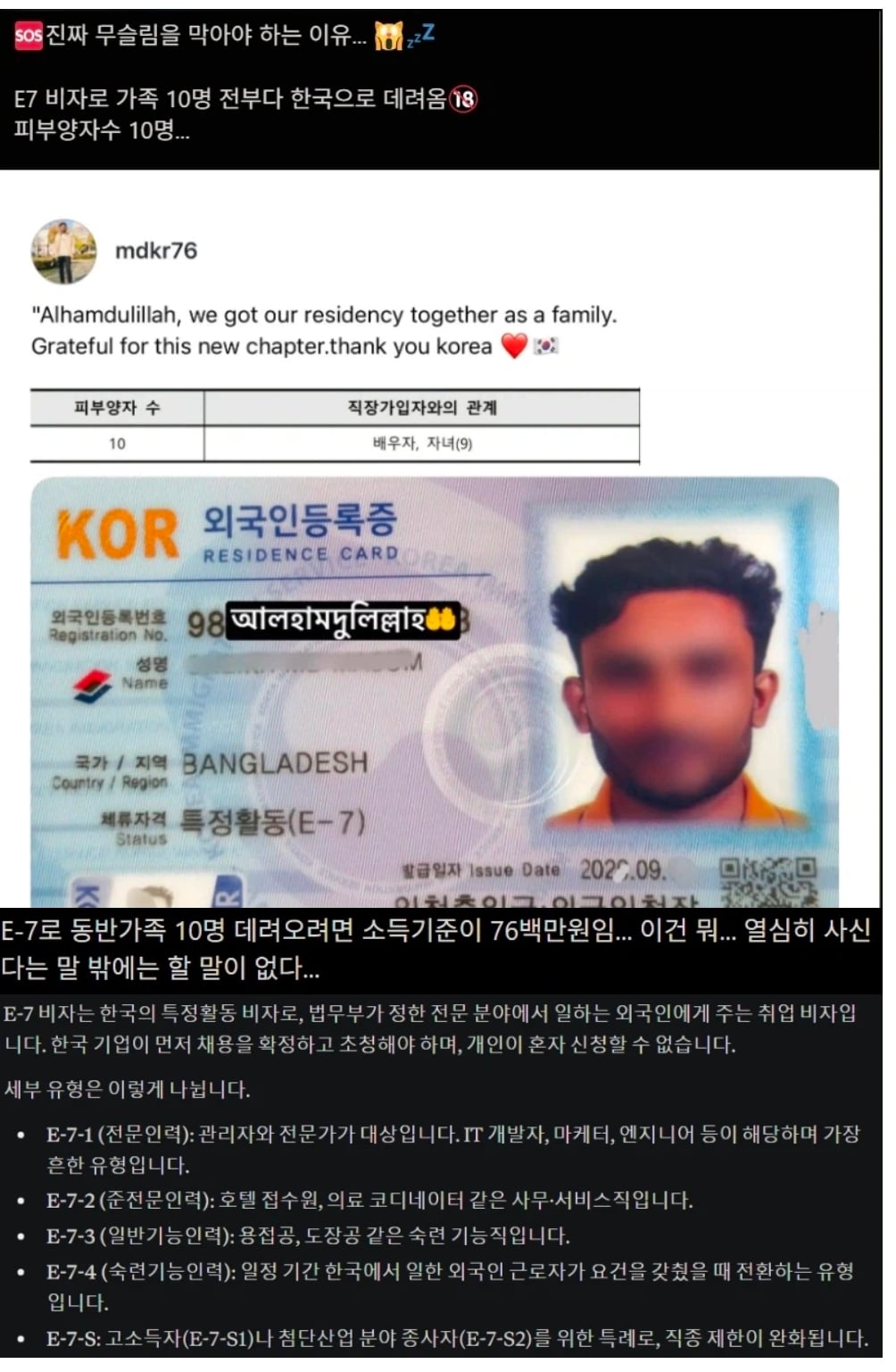 ???: 아 전문직이여도 아무튼 무슬림 싫어 꺼져 · 1번째 이미지