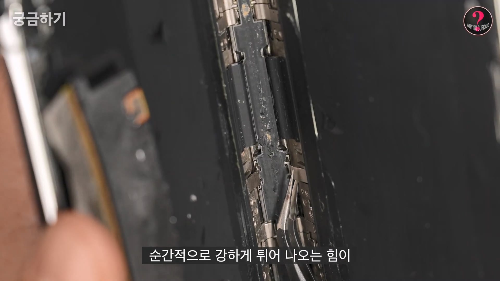 아이폰 듀오 힌지 구조상 결함 확인.jpg · 46번째 이미지
