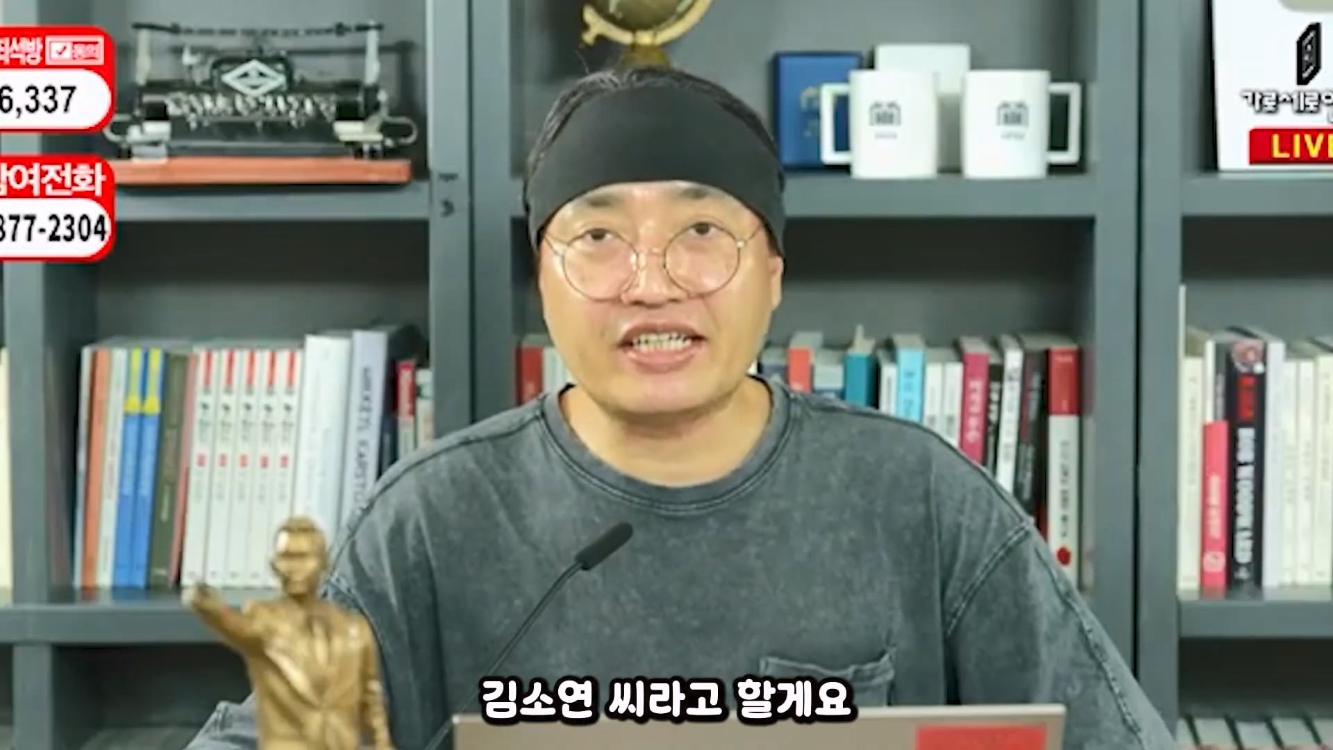 가세연 사무실 장비등에 빨간 딱지 붙인 장사의신과 김소연 ㄷㄷ · 25번째 이미지
