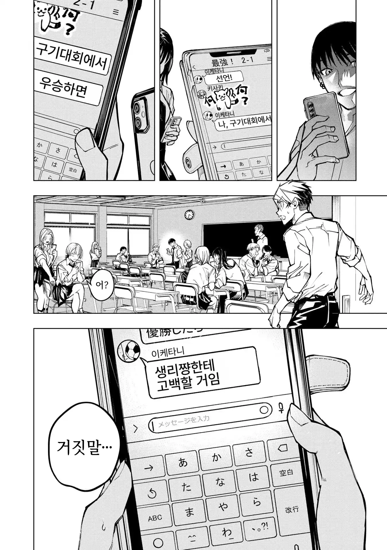 ㅇㅎ) 안녕하세요 쓰레기 럽코 가져왔습니다 이런건 같이봐요! (2) manhwa · 48번째 이미지