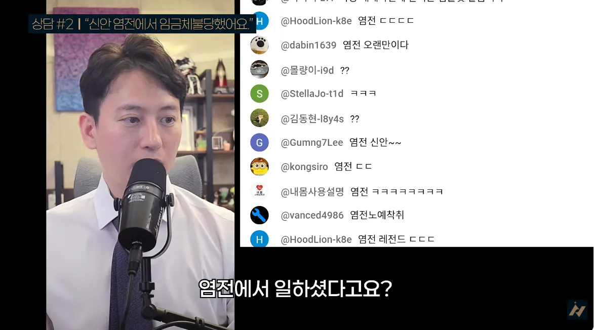캡처_2026_10_19_01_52_30_125.png 신안 염전주를 노동청에 고발한 사람 ㄷㄷㄷㄷ
